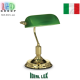 Настольная лампа/корпус Ideal Lux, металл, IP20, зелёный, LAWYER TL1 OTTONE. Италия!
